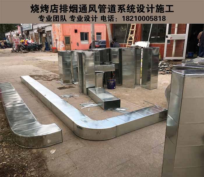 自动烧烤店排烟管道免费设计方案