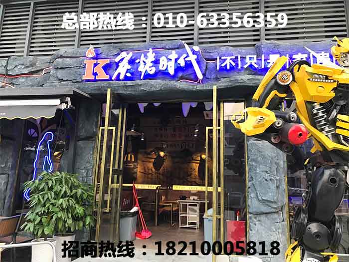 很久以前加盟 很久以前烧烤加盟 很久以前烧烤店加盟 很久以前加盟多少钱 很久以前北京总部