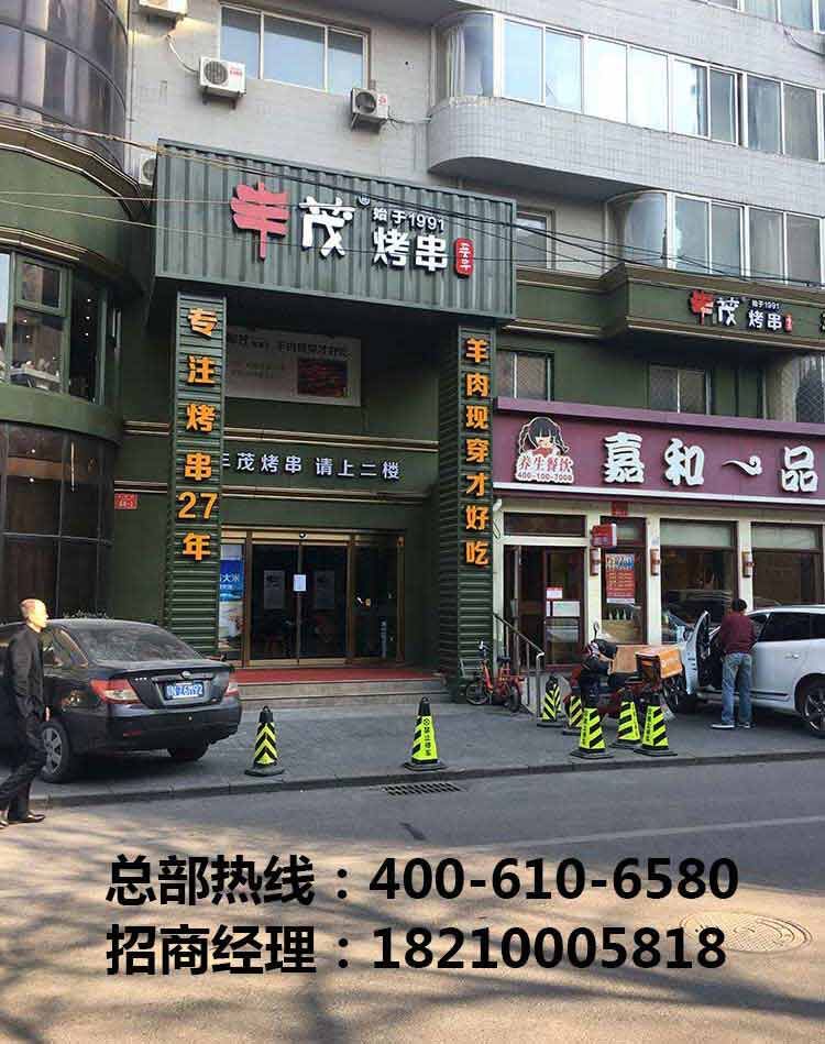 丰茂烧烤店加盟 丰茂无烟烧烤烧烤加盟怎么样