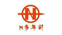 N多年前烤肉店