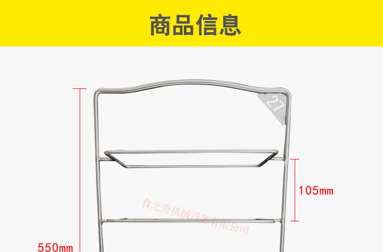 烧烤配件 烧烤菜架