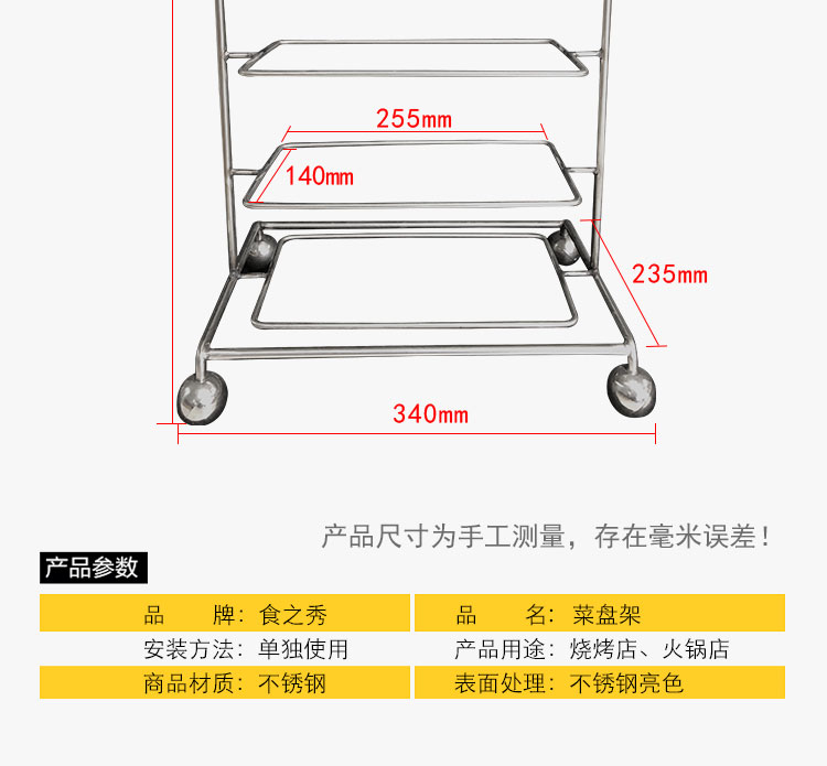 烧烤配件 烧烤菜架