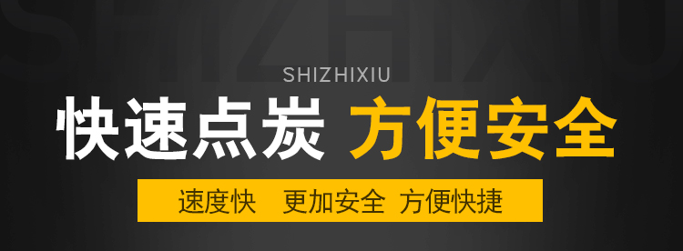 烧烤配件 点碳机