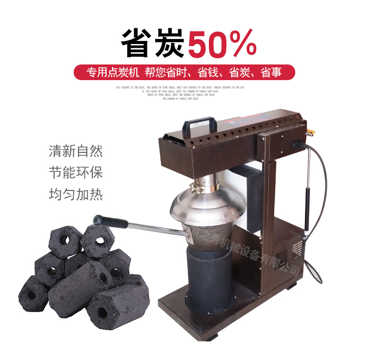 烧烤配件 点碳机