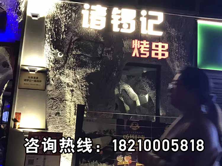 广州诸锣记无烟烧烤加盟总部在哪里,广州诸锣记加盟需要多少钱