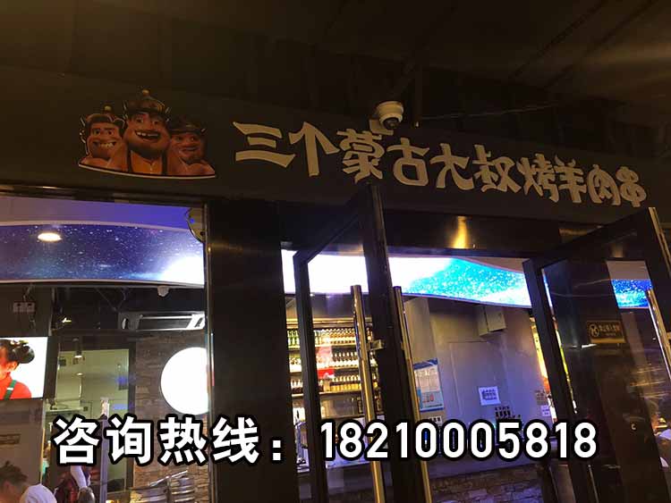 上海三个蒙古大叔烤羊肉串烧烤炉多少钱,上海三个蒙古大叔烤羊肉串烧烤炉在哪里买