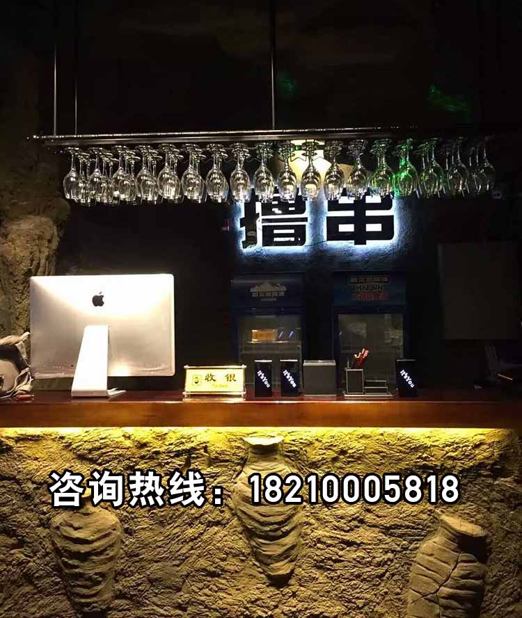 烤串店