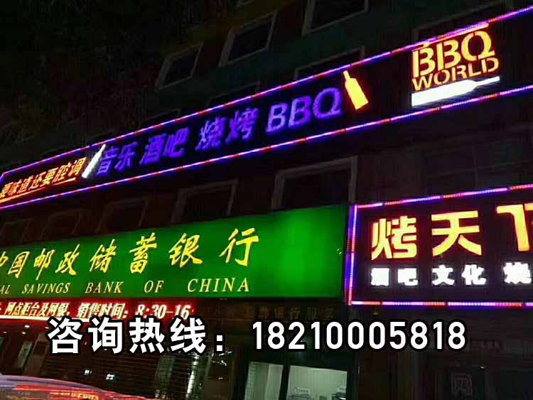 串越时光烧烤