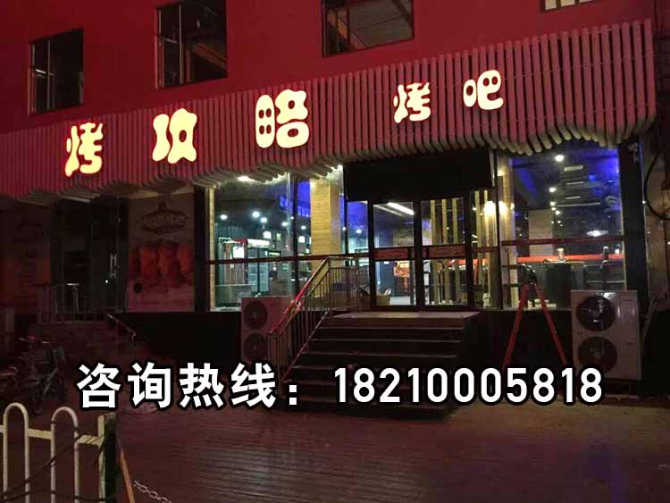 山东淄博烤攻略烤吧烧烤店加盟