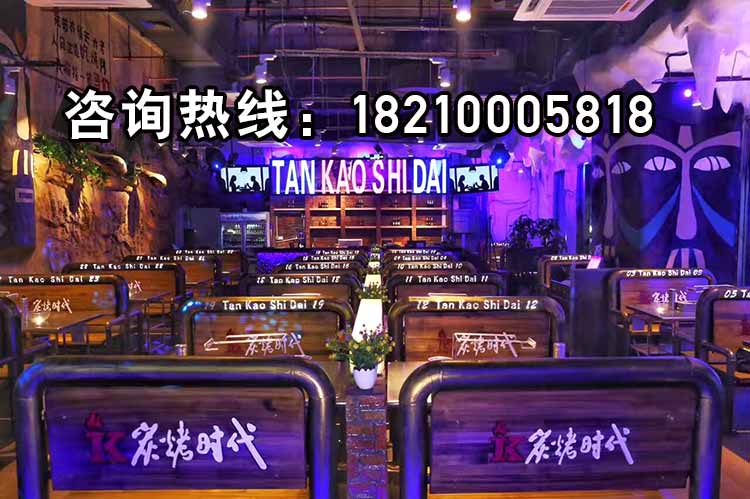 木炭烧烤加盟