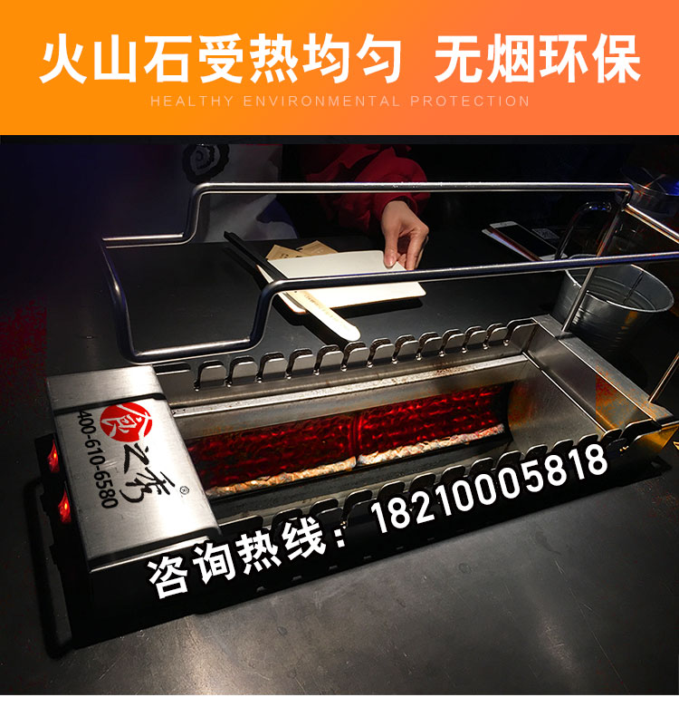 很久以前火山石电烤炉 自动旋转 无烟电烤炉