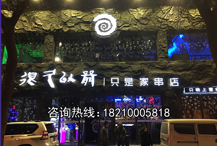 很久以前火山石电烤炉 自动旋转 无烟电烤炉
