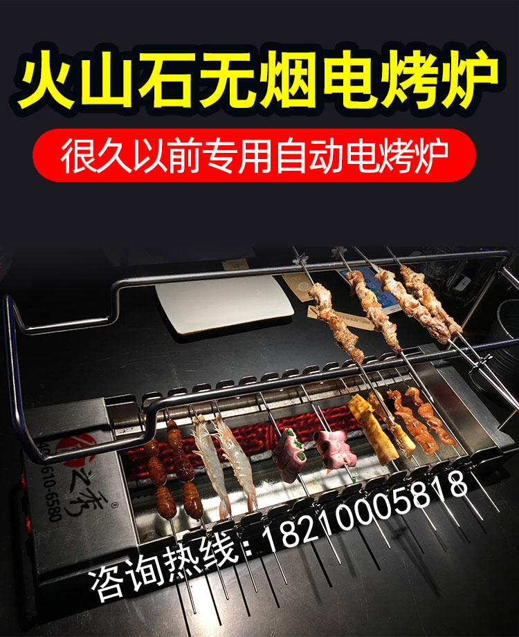 很久以前火山石电烧烤炉怎么样