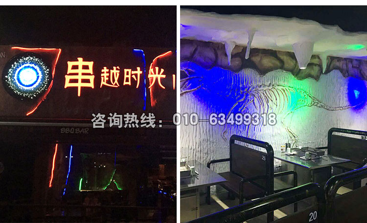 串越时光烧烤加盟