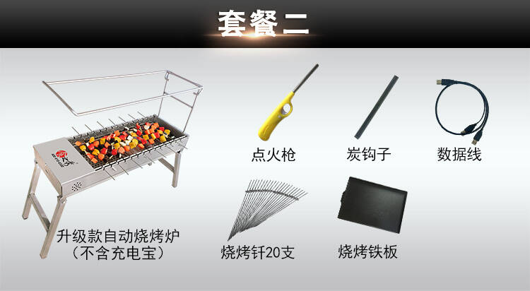 自动旋转烧烤炉木炭家用电动烧烤炉自动翻转户外烧烤炉全套工具