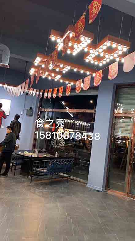 串串门烧烤店