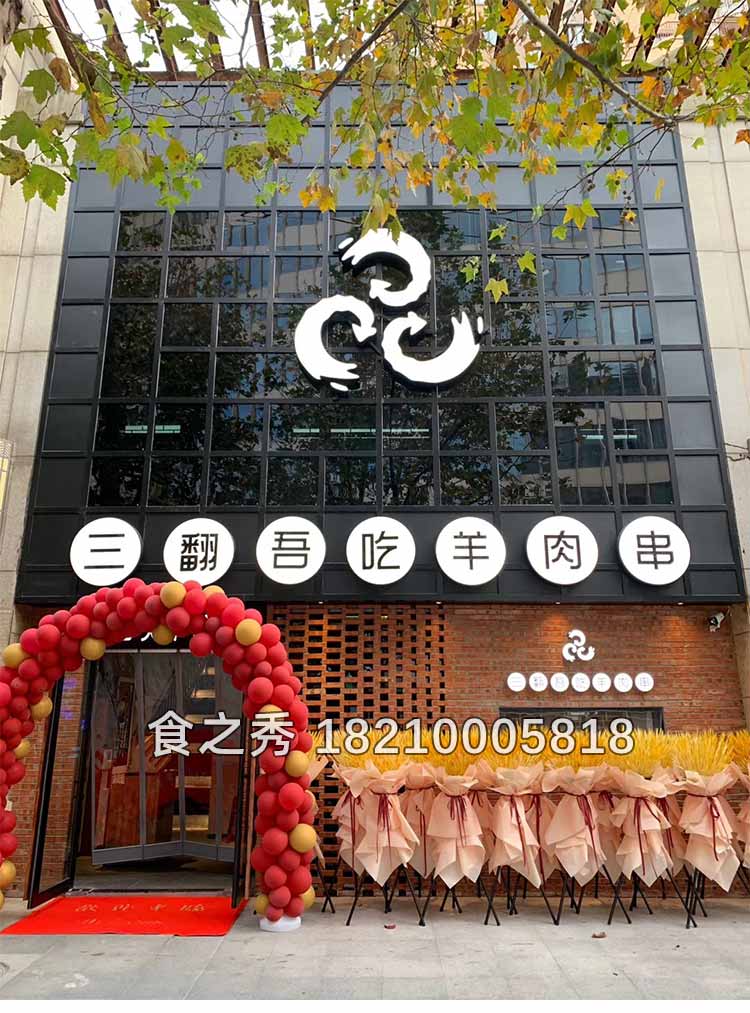 上海浦东新区三翻吾吃羊肉串,使用黑金烤漆烧烤桌配食之秀2020最新款木炭自动烧烤炉