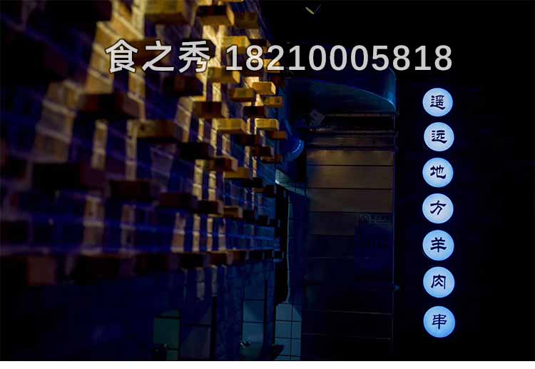 烧烤店加盟,很久以前烧烤加盟