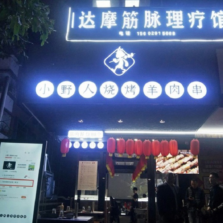 食之秀自动烧烤设备厂提供烧烤店用自动烧烤机、桌椅餐具等整店设备供应