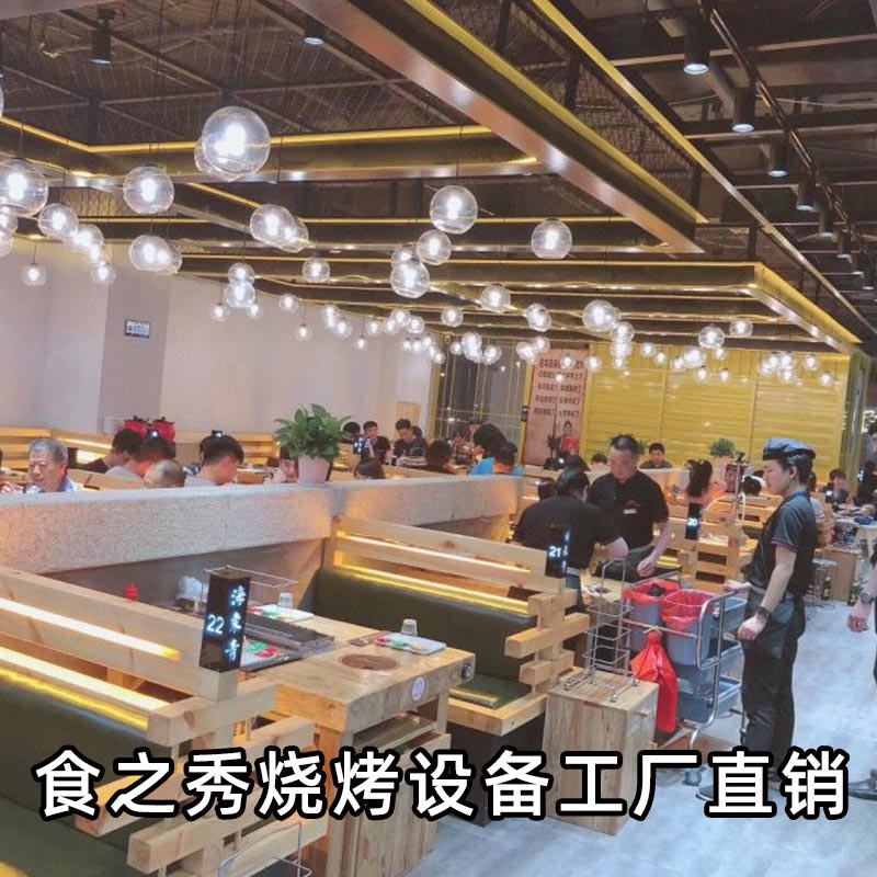 串越时光提供全自动烧烤店整店设备