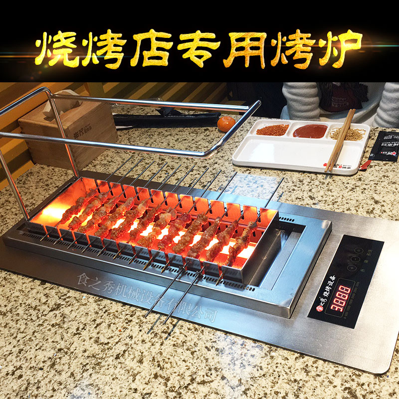 食之秀全自动翻转触屏电烤炉