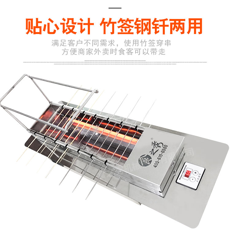 能用竹签的自动电烤炉,能用竹签自动翻转的无烟电烤炉
