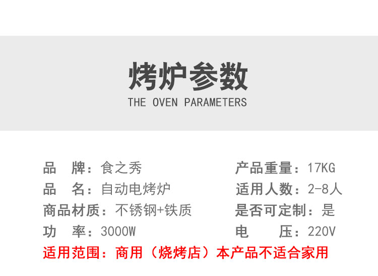 竹签钢钎两用的电烤炉价格,能用竹签的全自动电烤炉哪里有卖