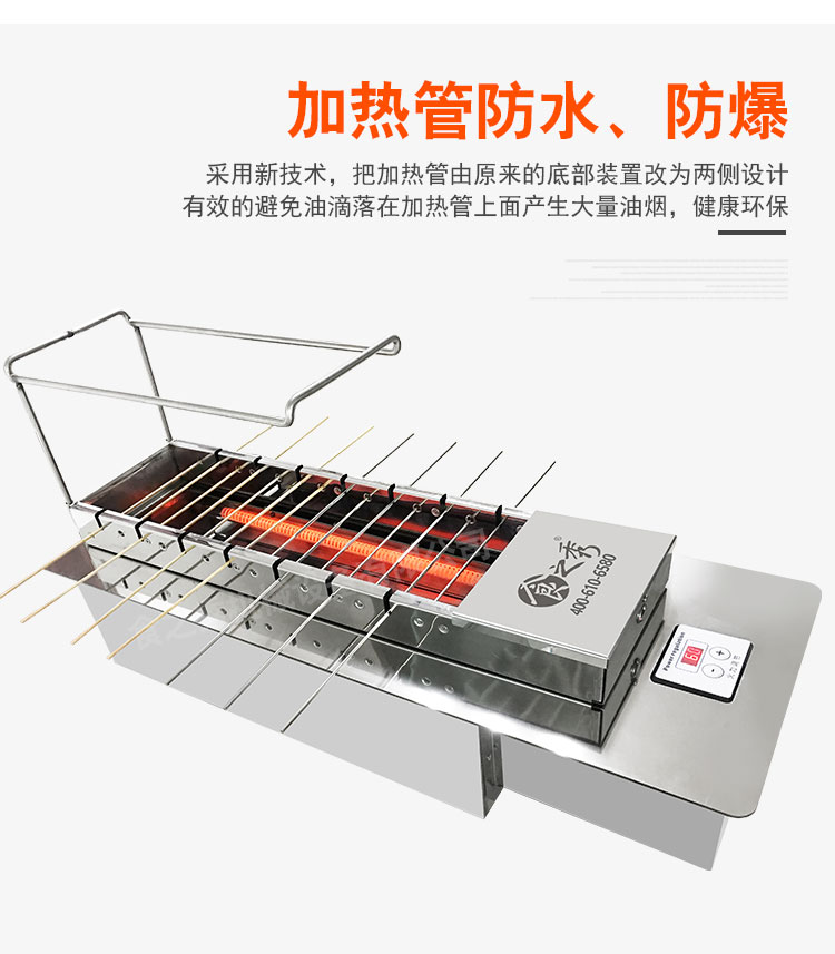 全自动翻转电烧烤炉,商用电烤串炉子,无烟电烤串炉子