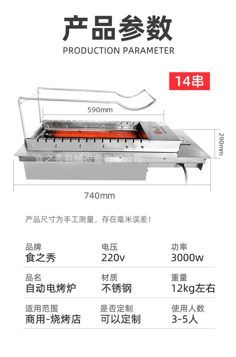 很久以前自动电烤炉,自动电热烧烤炉,自动翻转电烧烤炉