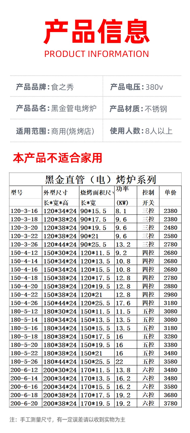 自动电烤炉厂家,自动电热烧烤炉,自动翻转电烧烤炉