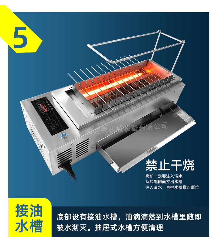 环保无烟电烤炉,自动无烟电烤炉,商用无烟电烤炉