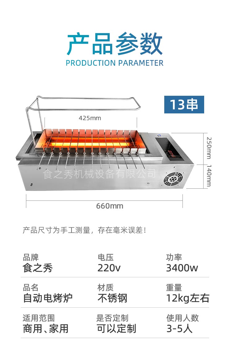 商用无烟电烤炉,很久以前电烧烤炉,自动无烟电烤炉