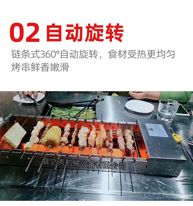 食之秀14串燃气自动翻转烧烤炉 烧烤店商用燃气烧烤炉 多功能燃气烤串炉