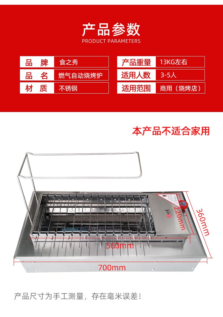 食之秀14串燃气自动翻转烧烤炉 烧烤店商用燃气烧烤炉 多功能燃气烤串炉