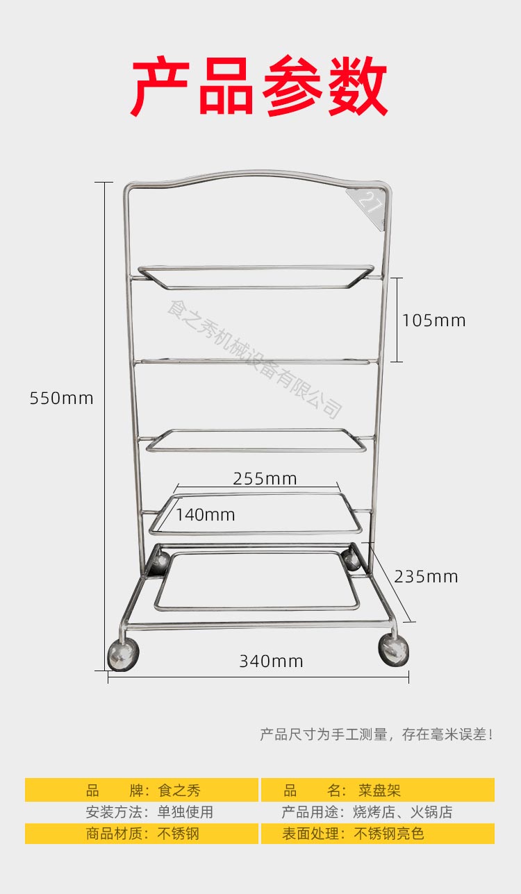 食之秀简易烧烤菜架子 菜盘架子 多功能菜架子 托盘架子