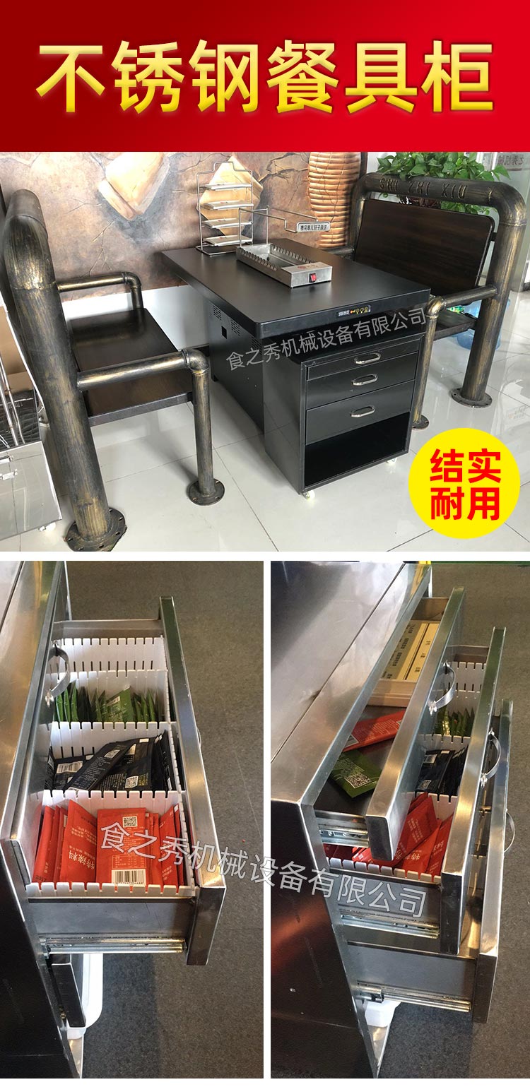 食之秀不锈钢餐具柜 餐边柜 自助式烧烤店火锅店专用边柜