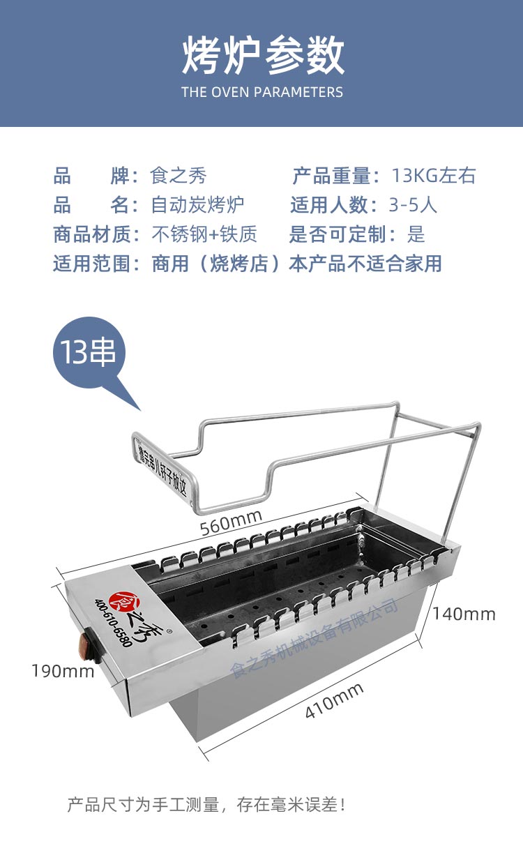 很久以前自动木炭烧烤炉，很久以前木炭烤羊肉串炉子