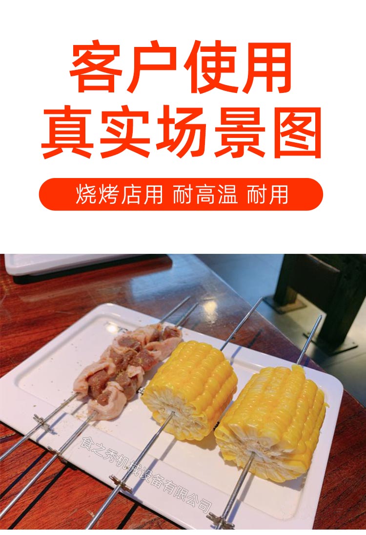 食之秀密胺串盘烤串托盘使用展示