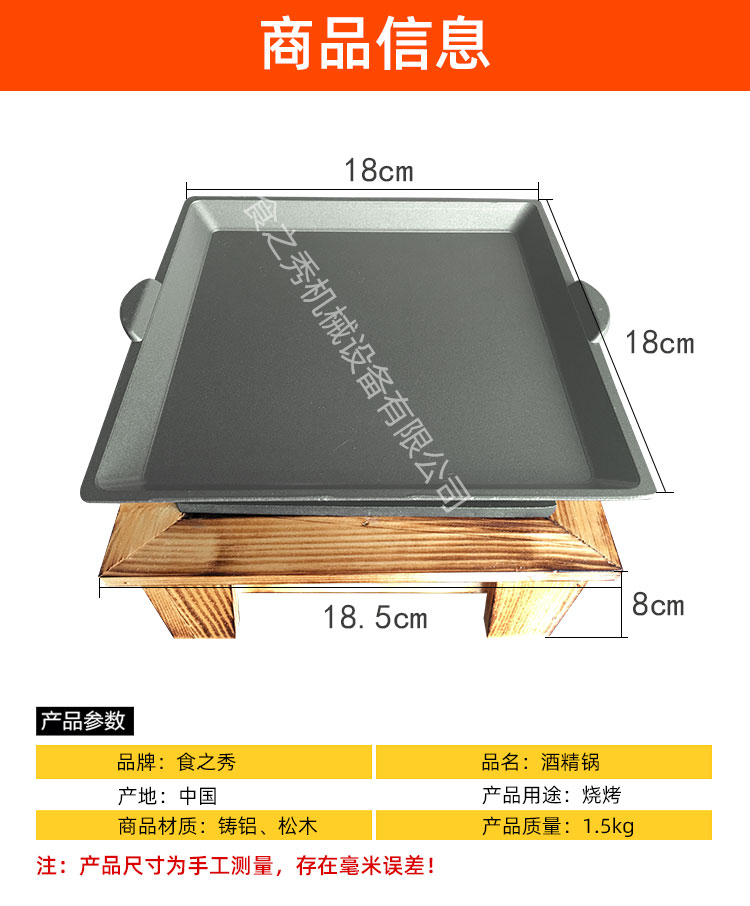 食之秀酒精锅 煎烤一体锅 烧烤店小锅仔 干锅