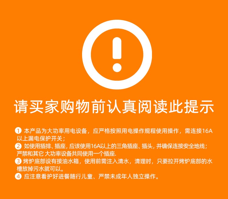 食之秀新款黑金管自动电烤炉温馨提示