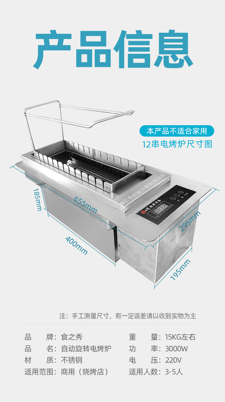 丰茂触屏电烤炉，全自动旋转电烤炉，商用电烤串炉