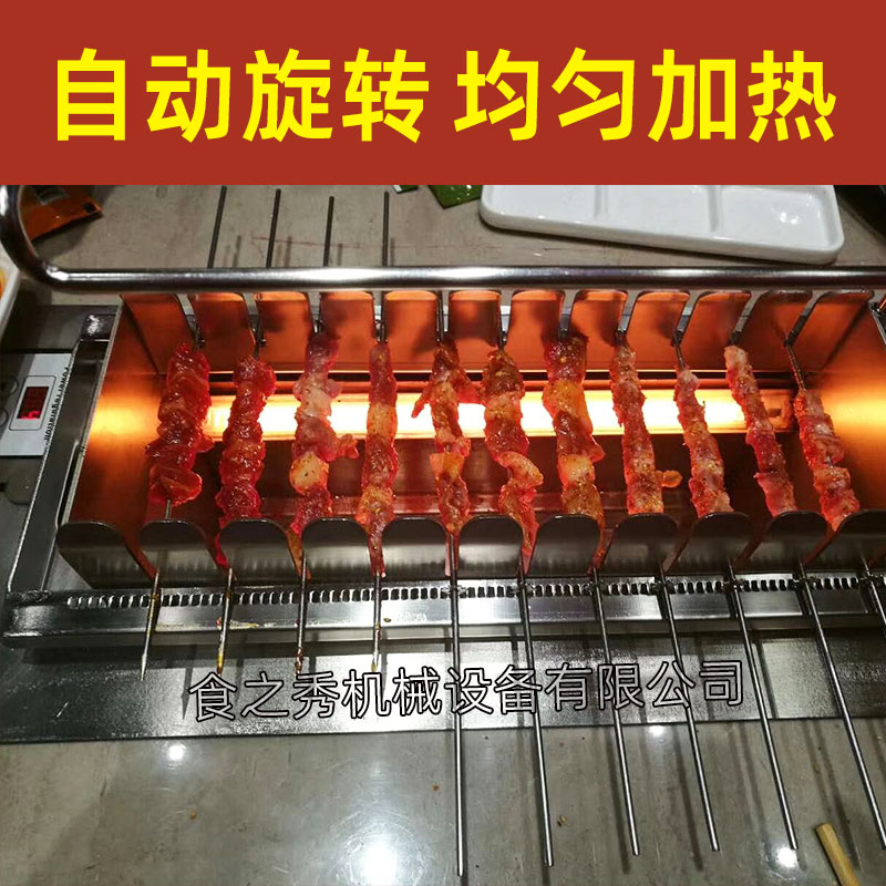 食之秀全自动旋转电烤炉，自动翻转电烤炉