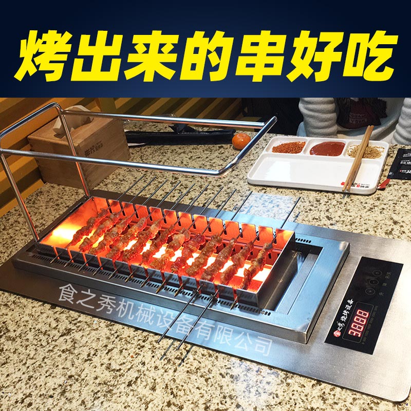 食之秀全自动翻转电烧烤炉,电烤串炉子 食之秀全自动翻转电烧烤炉,电烤串炉子