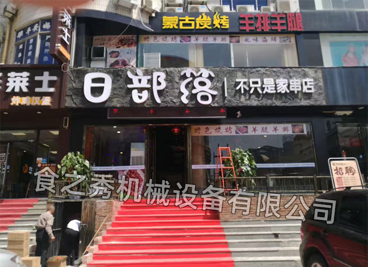 食之秀自动烧烤设备厂提供烧烤店用自动烧烤机、桌椅餐具等整店设备供应