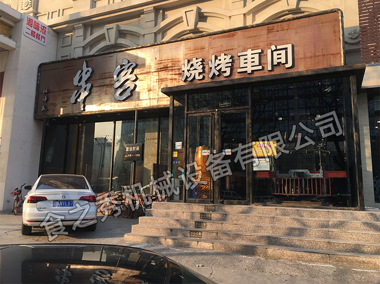 食之秀自动烧烤设备厂提供烧烤店用自动烧烤机、桌椅餐具等整店设备供应