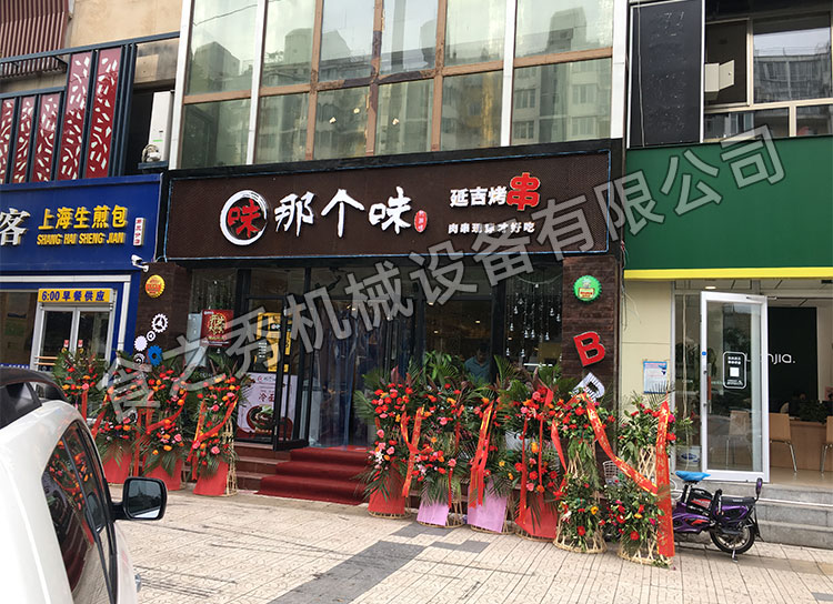 食之秀自动烧烤设备厂提供烧烤店用自动烧烤机、桌椅餐具等整店设备供应