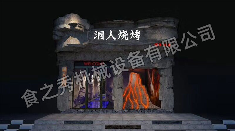 食之秀自动烧烤设备厂提供烧烤店用自动烧烤机、桌椅餐具等整店设备供应 食之秀自动烧烤设备厂提供烧烤店用自动烧烤机、桌椅餐具等整店设备供应