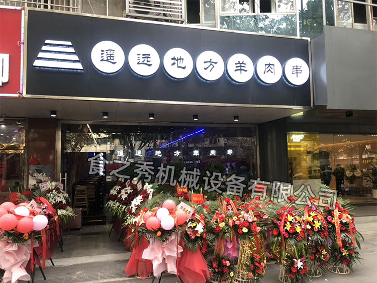 食之秀自动烧烤设备厂提供烧烤店用自动烧烤机、桌椅餐具等整店设备供应