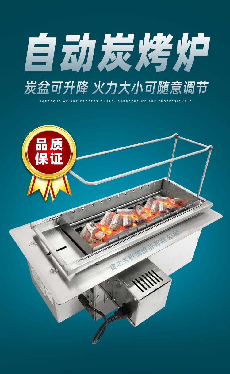 食之秀14串丰茂款木炭自动翻转烧烤机 丰茂自动翻转烧烤机