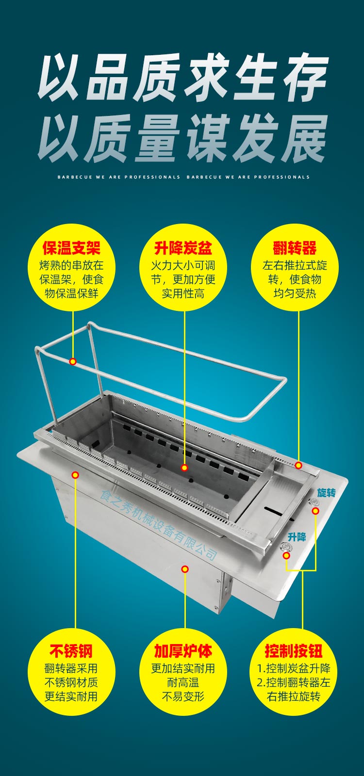 食之秀14串丰茂款木炭自动翻转烧烤炉 丰茂自动烧烤炉